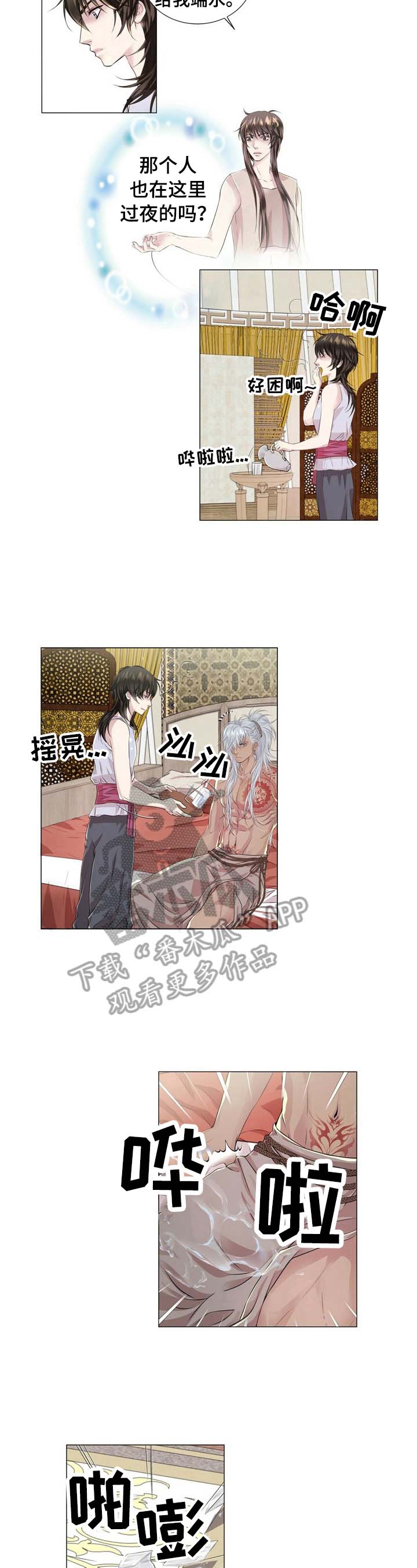 第20章：换一种惩罚3