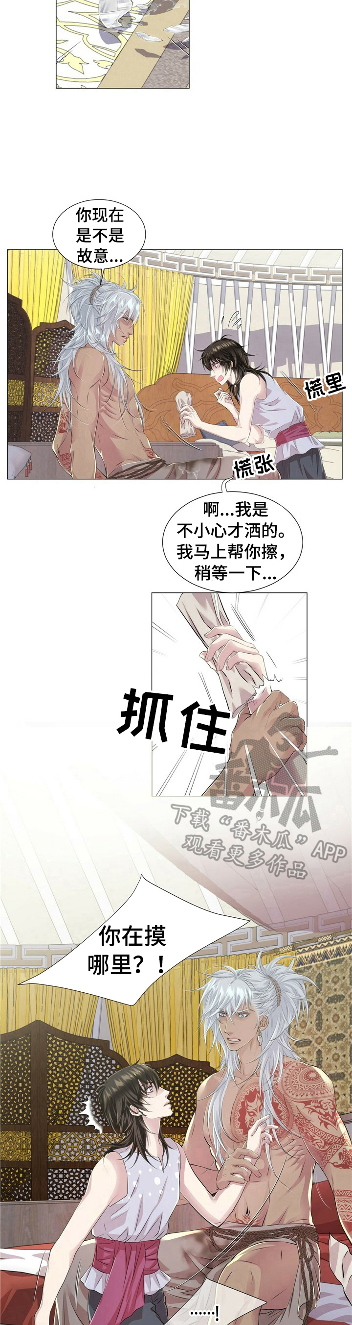 第20章：换一种惩罚4