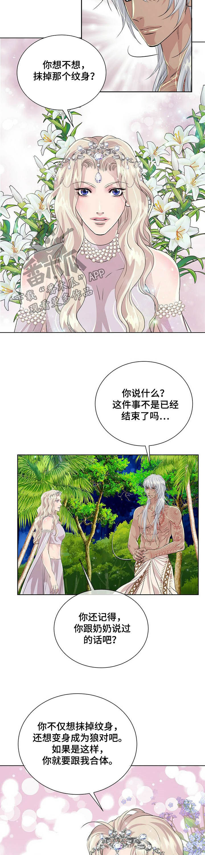第76章：【第二季】月光族阿德4