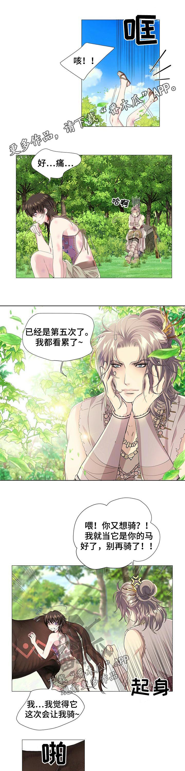 第42章：骑马归来0