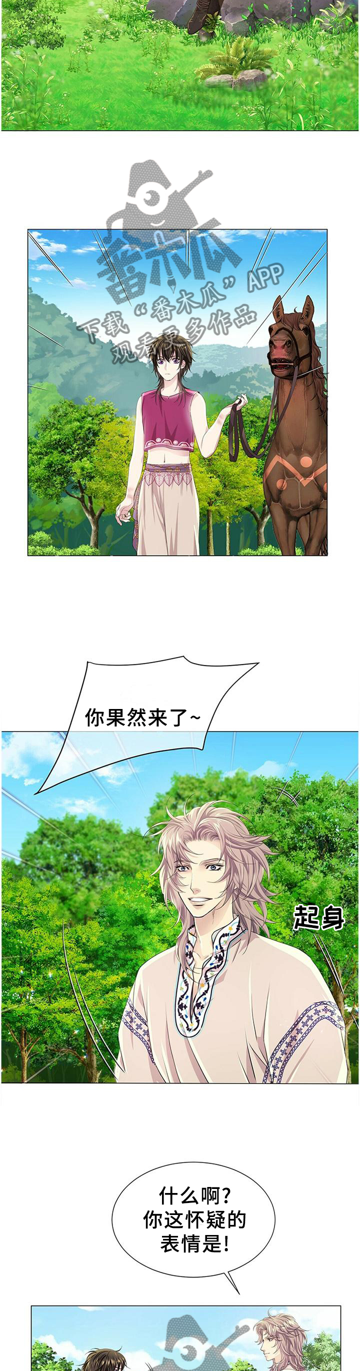 第51章：理念的不同2