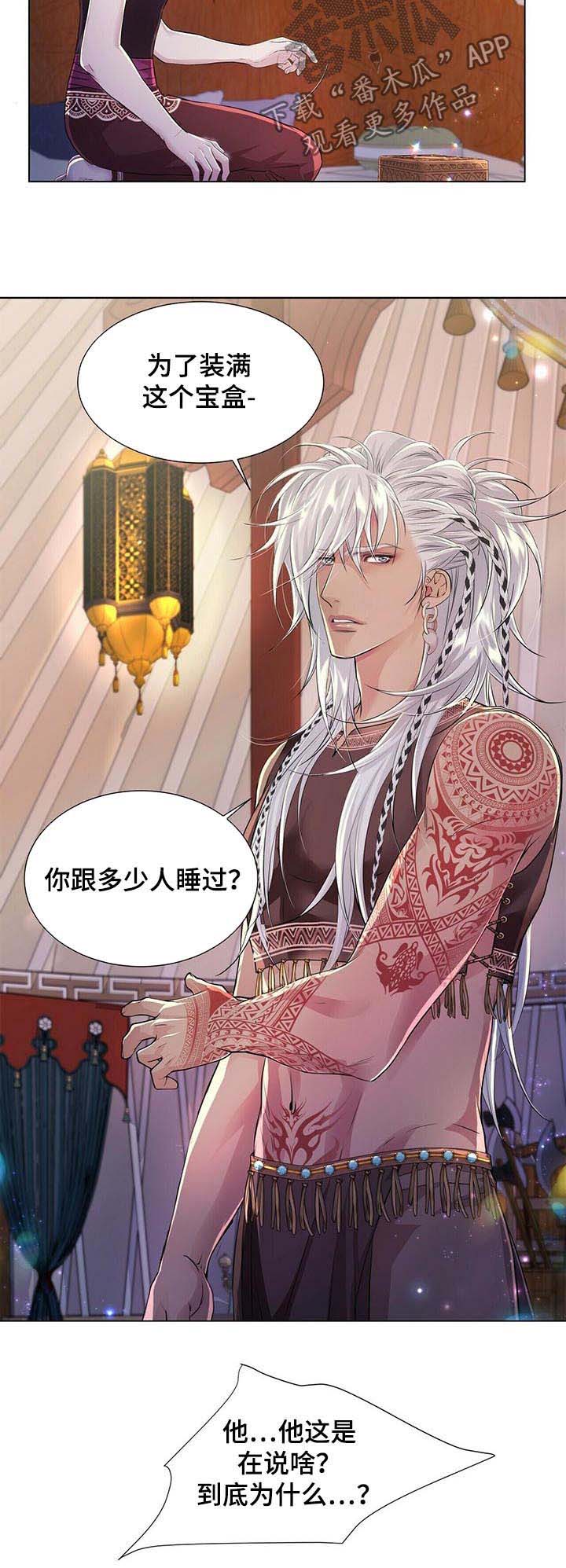 第37章：宝盒4
