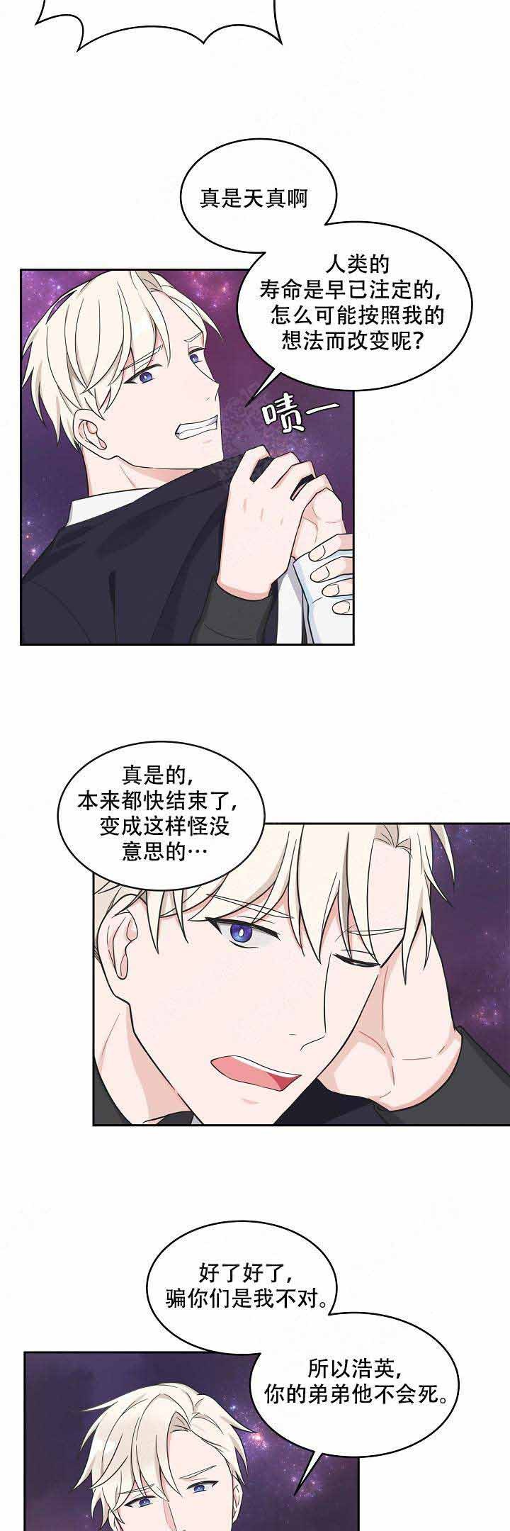 坐下 等等 kisses漫画,第74话5图