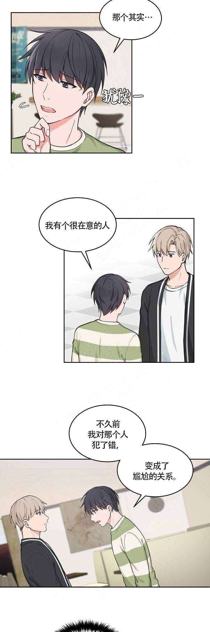 支喜到店靠谱吗漫画,第60话4图