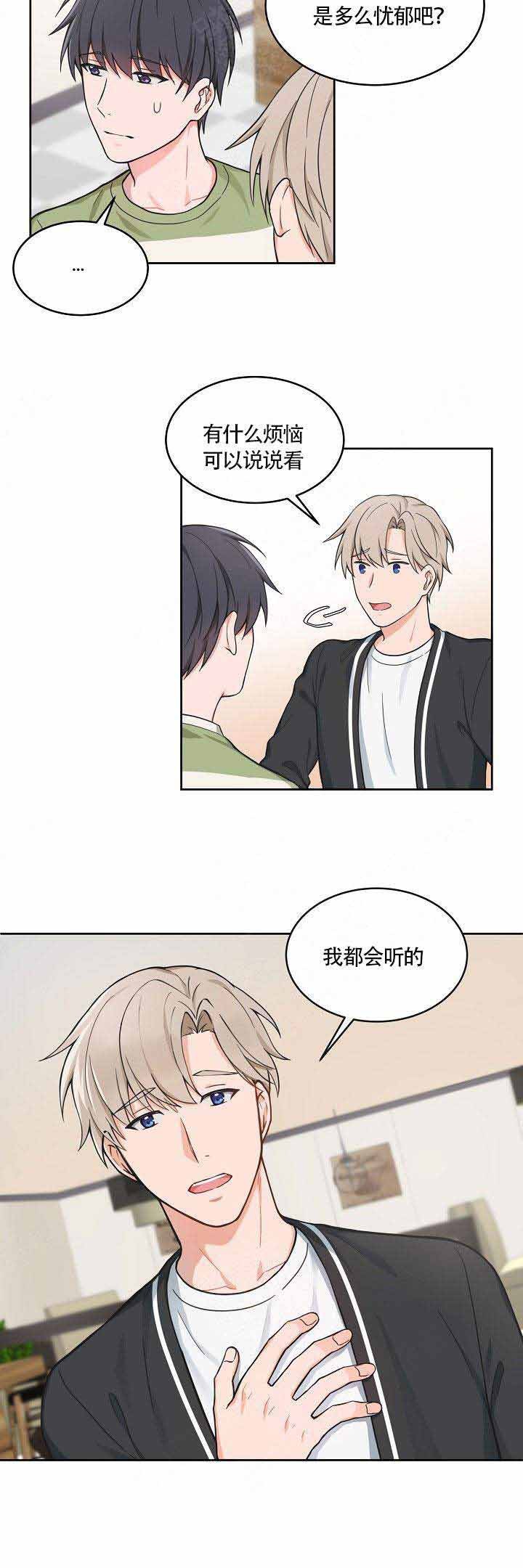 支喜到店靠谱吗漫画,第60话3图