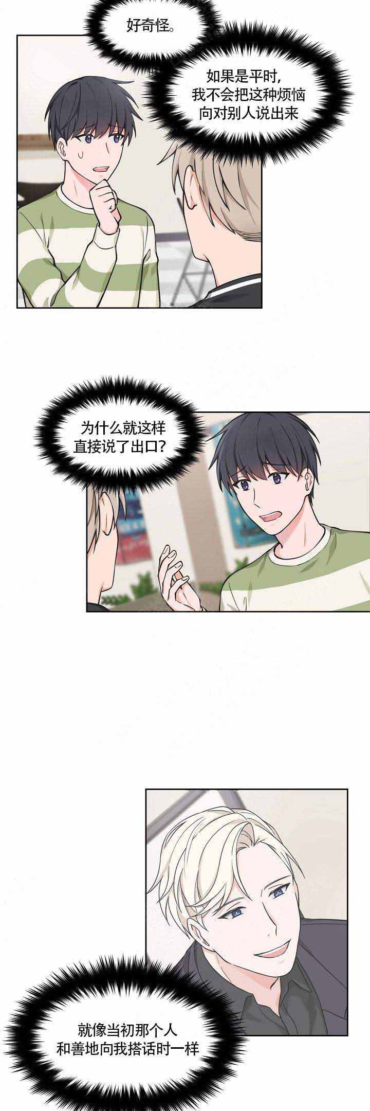 支喜到店靠谱吗漫画,第60话5图