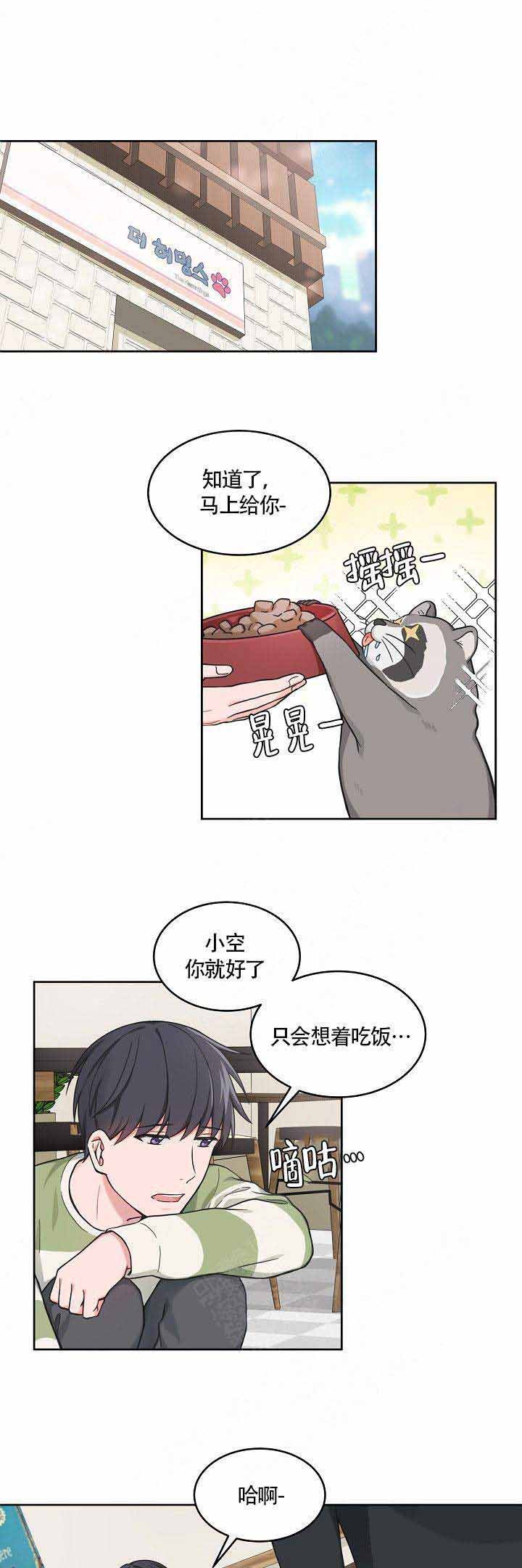 支喜到店靠谱吗漫画,第60话1图