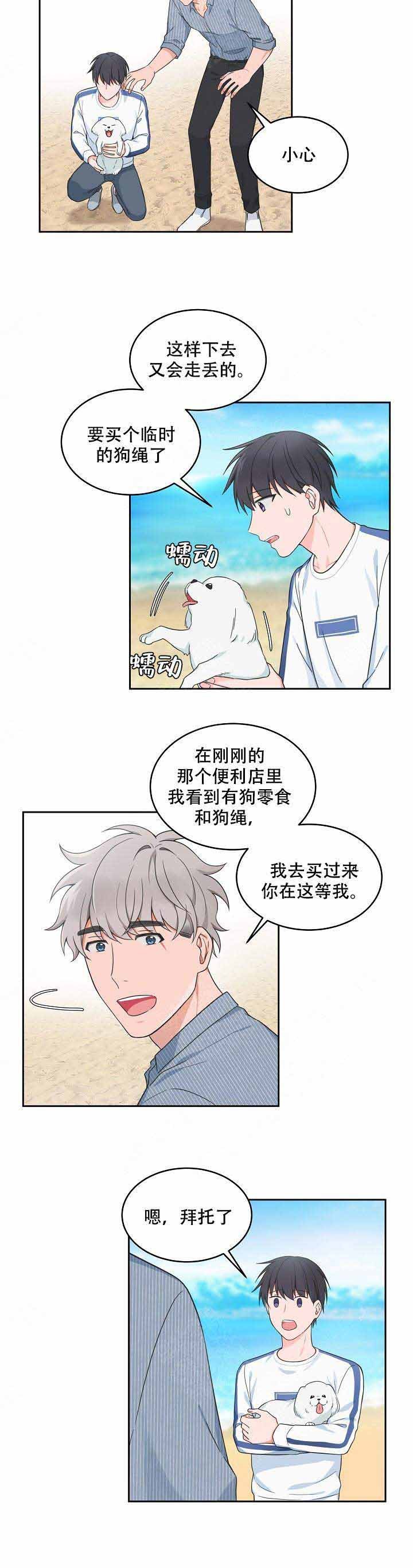 整兄弟的恐怖视频美国漫画,第88话5图