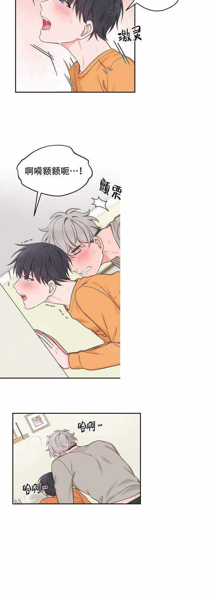坐下 等等 kisses漫画,第86话2图