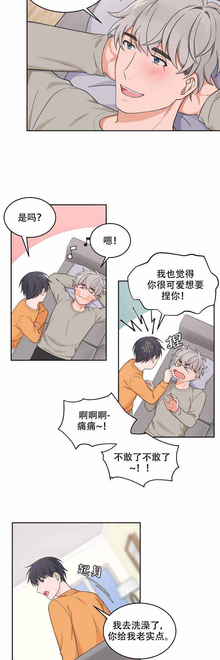 坐下 等等 kisses漫画,第86话5图