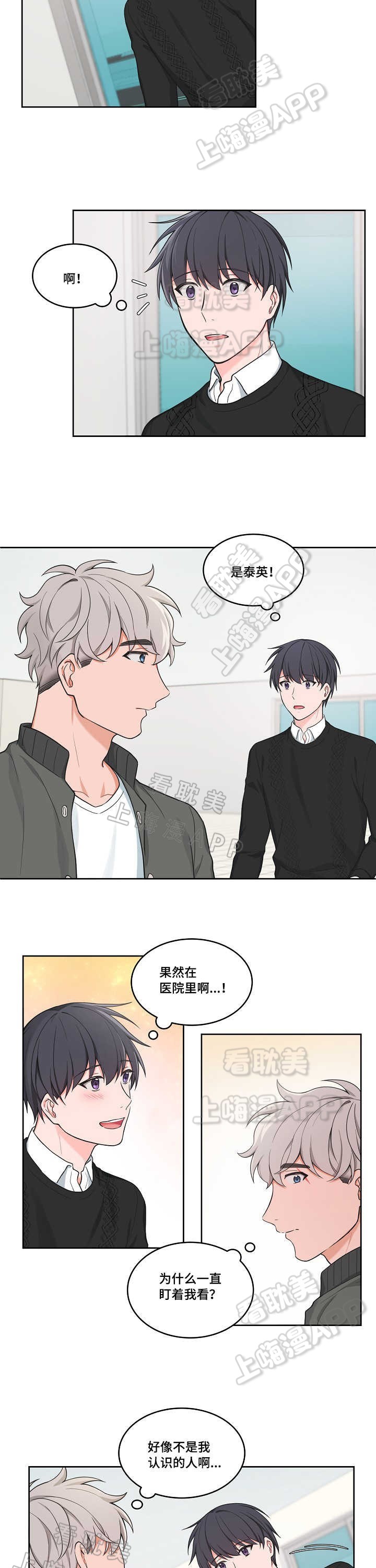 坐下 等等 kisses漫画,第46话4图