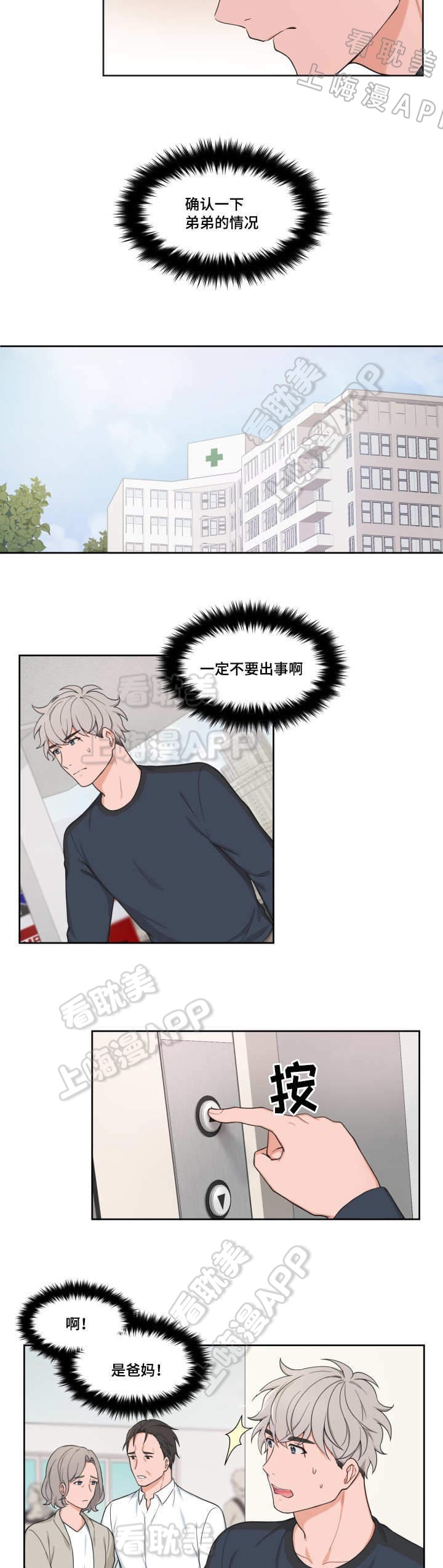 kiss第2话漫画,第39话5图