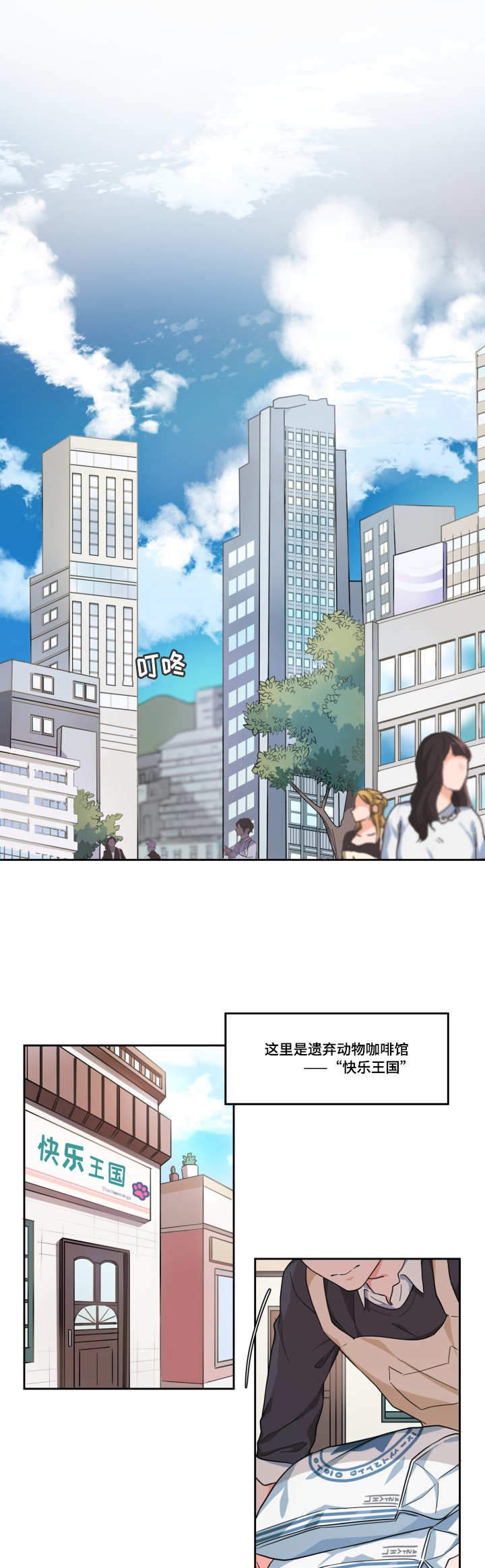 kiss漫画,第1话1图
