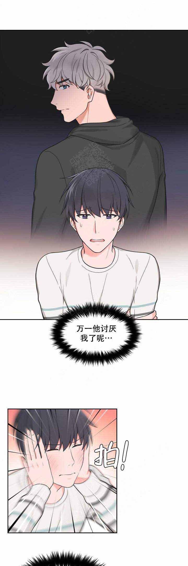 装修贷打款流程漫画,第68话3图