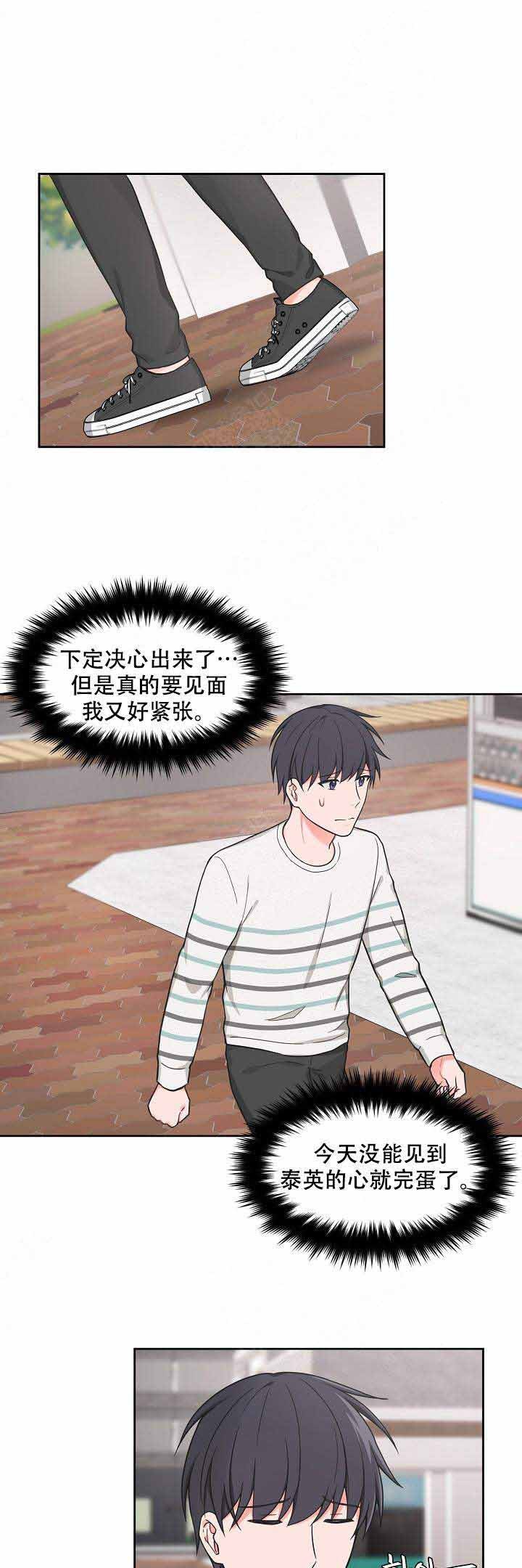 装修贷打款流程漫画,第68话1图