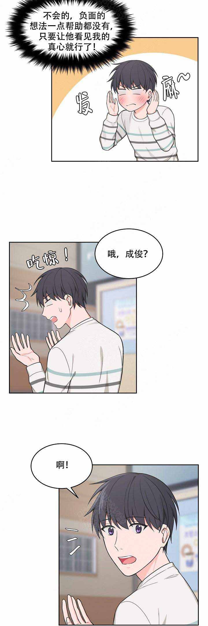 装修贷打款流程漫画,第68话4图