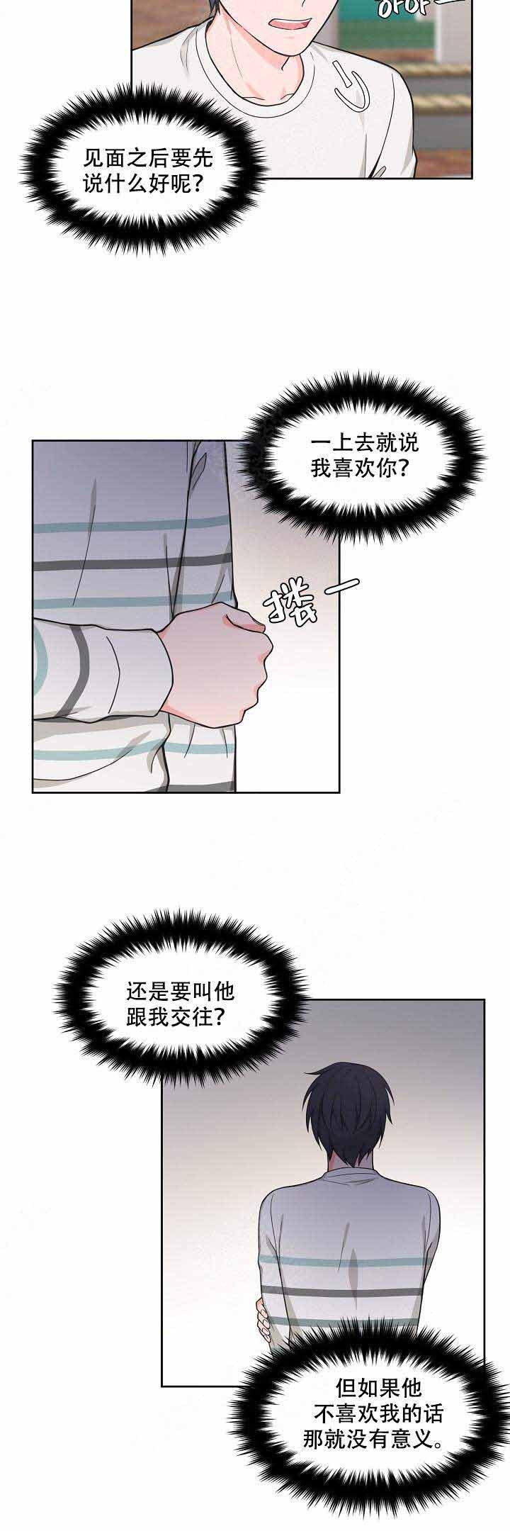 装修贷打款流程漫画,第68话2图