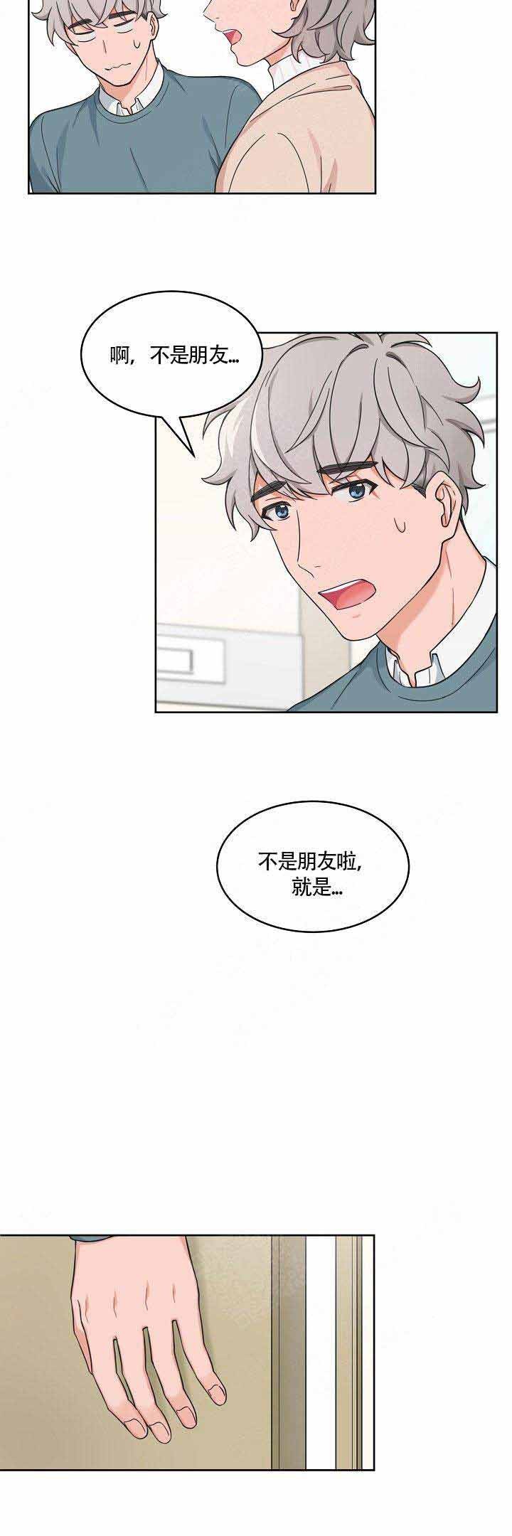 最新的断卡消息漫画,第57话3图