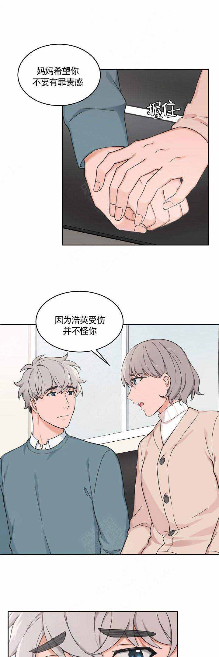 最新的断卡消息漫画,第57话1图
