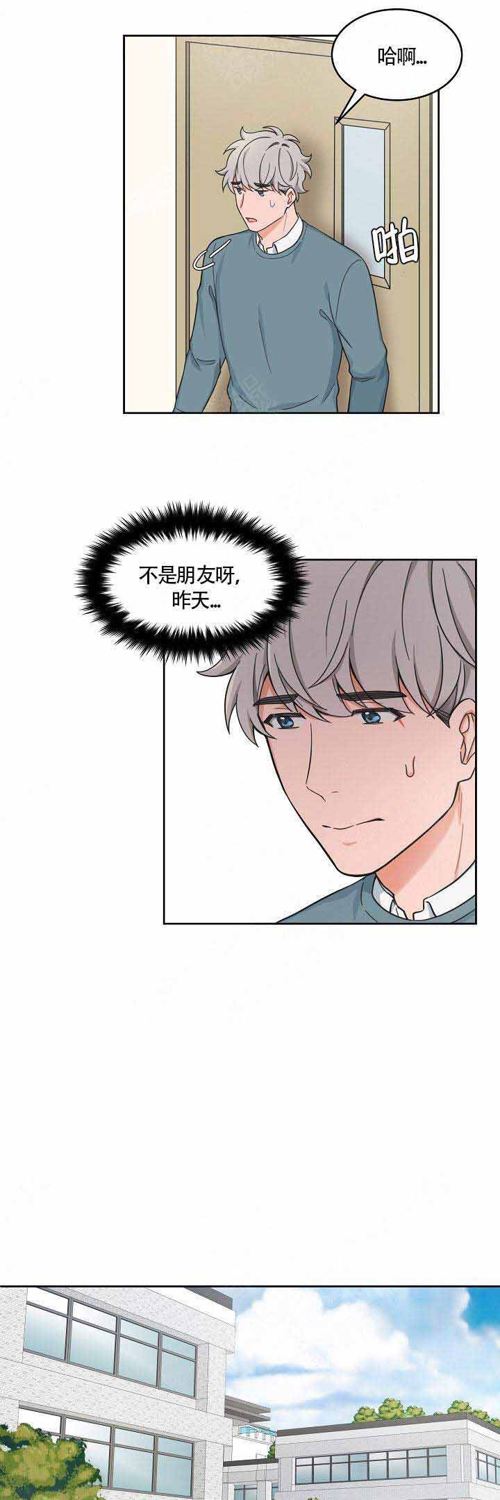 最新的断卡消息漫画,第57话4图