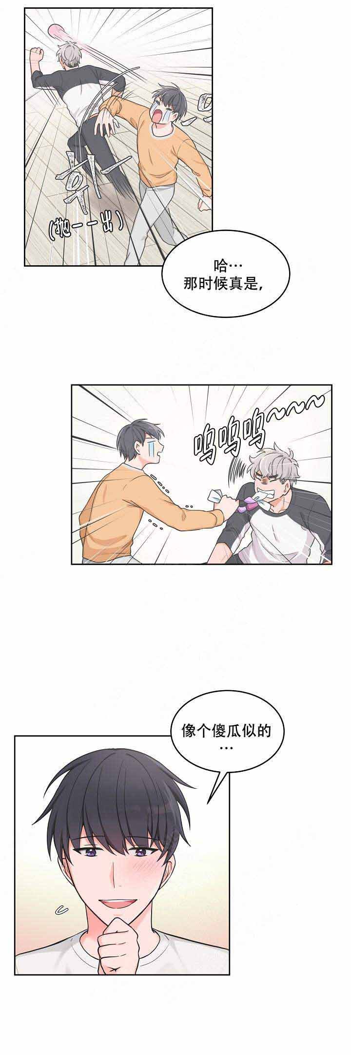 坐下 等等 kisses漫画,第66话3图