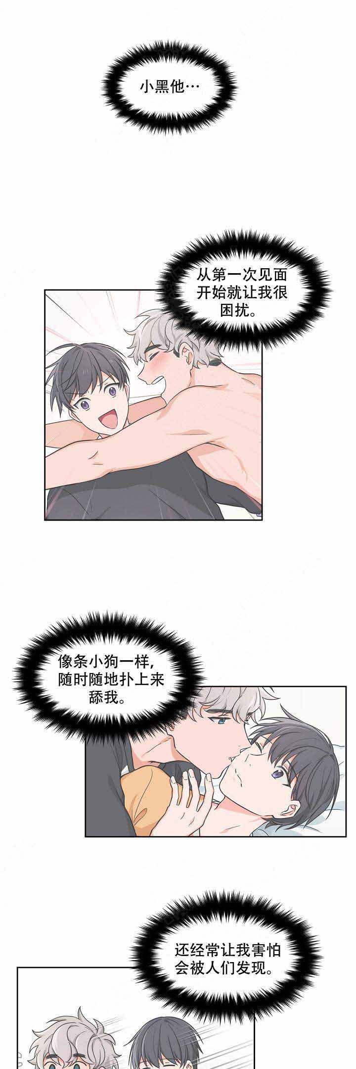 坐下 等等 kisses漫画,第66话4图