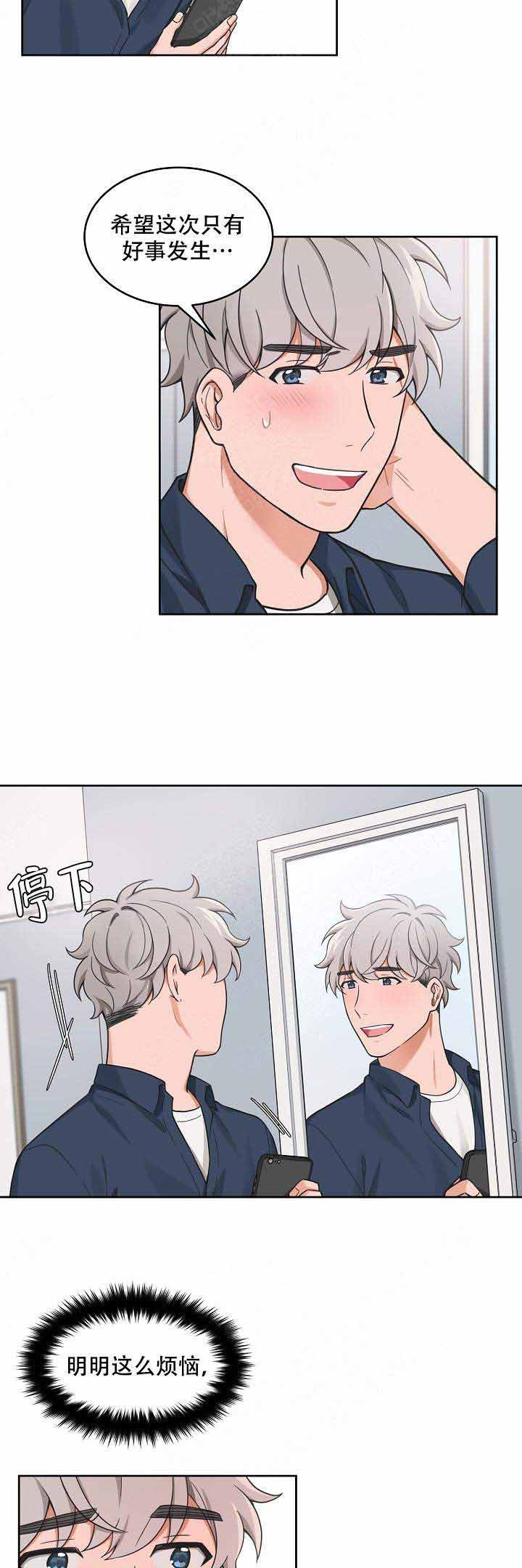 坐下等等kiss。漫画,第67话5图