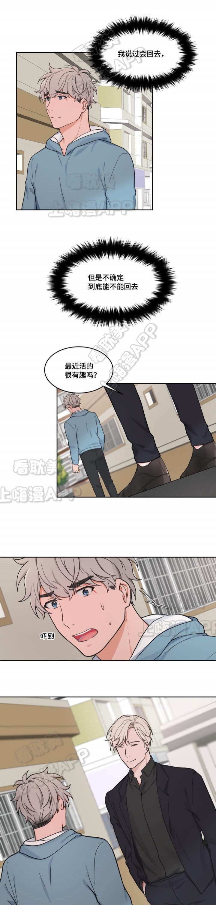 坐下 等等 kisses漫画,第43话1图