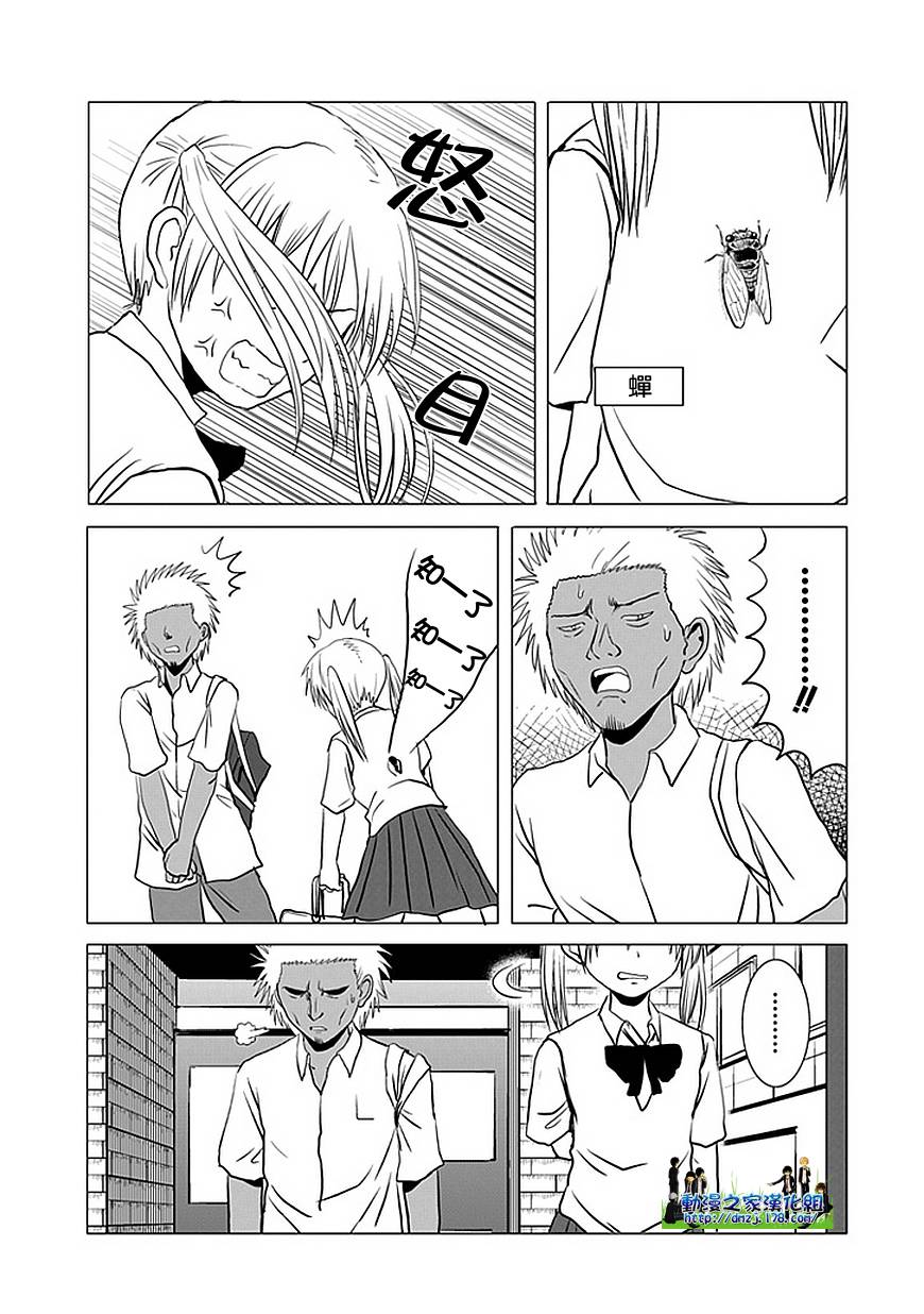 男子高中生的日常vlog漫画,第103话5图