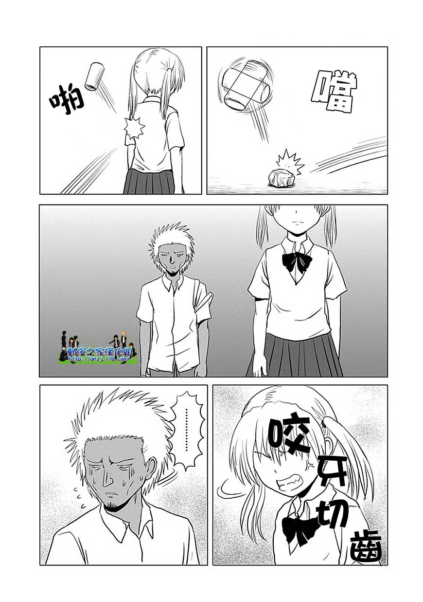 男子高中生的日常vlog漫画,第103话3图