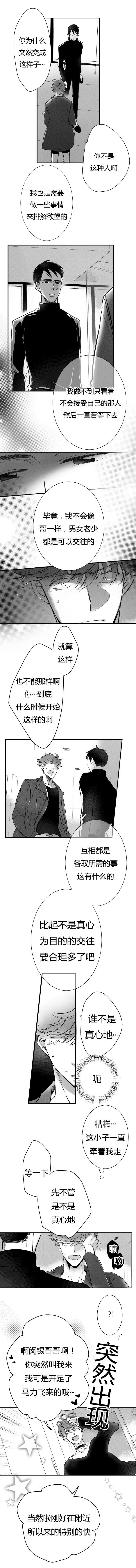 第10话4