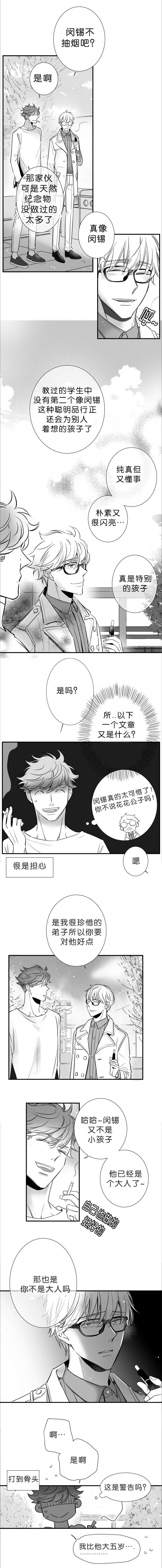 第53话4