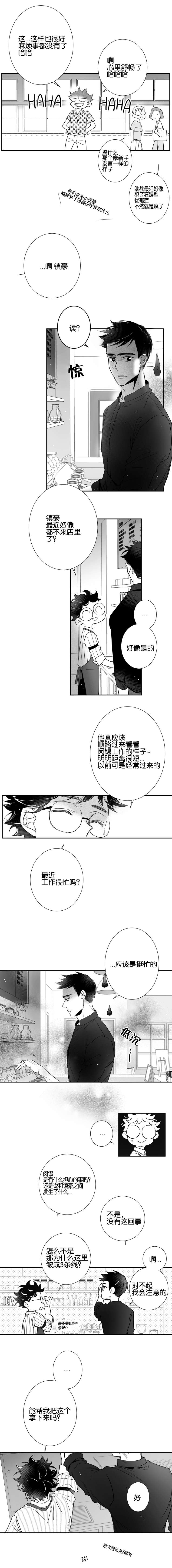 第37话3