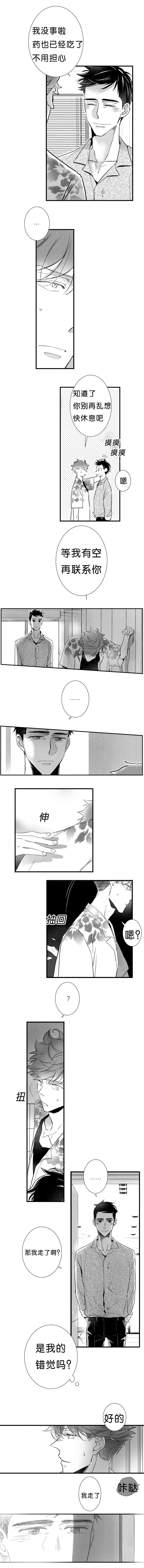 第21话3