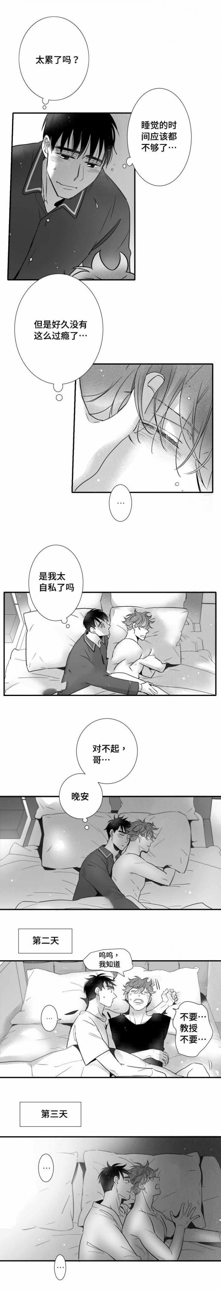 第105话2