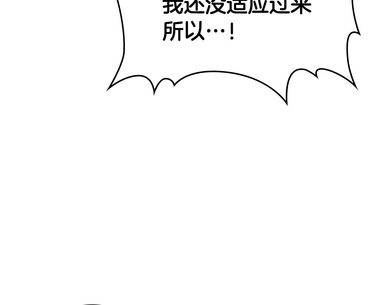 第85话 昔日好友2