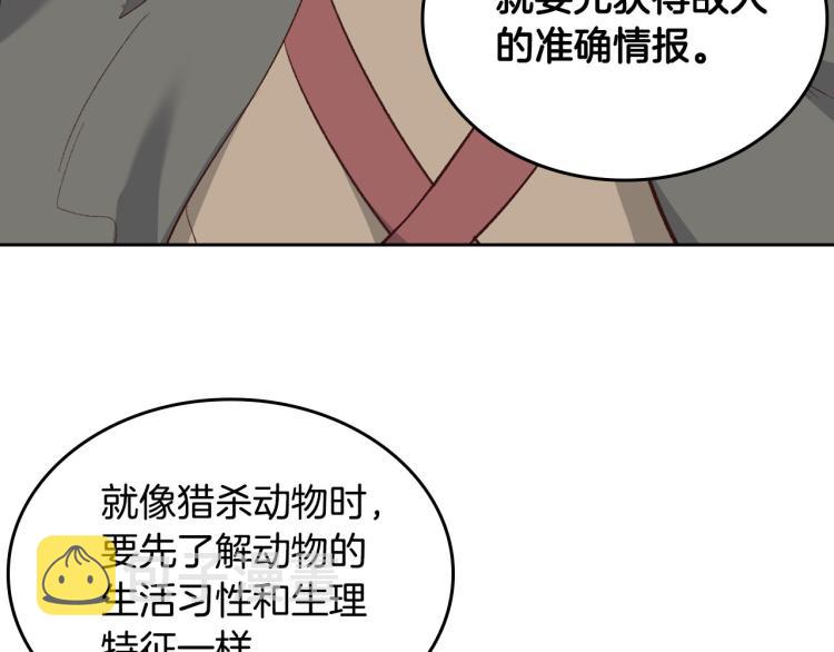 第75话 猎杀时刻2