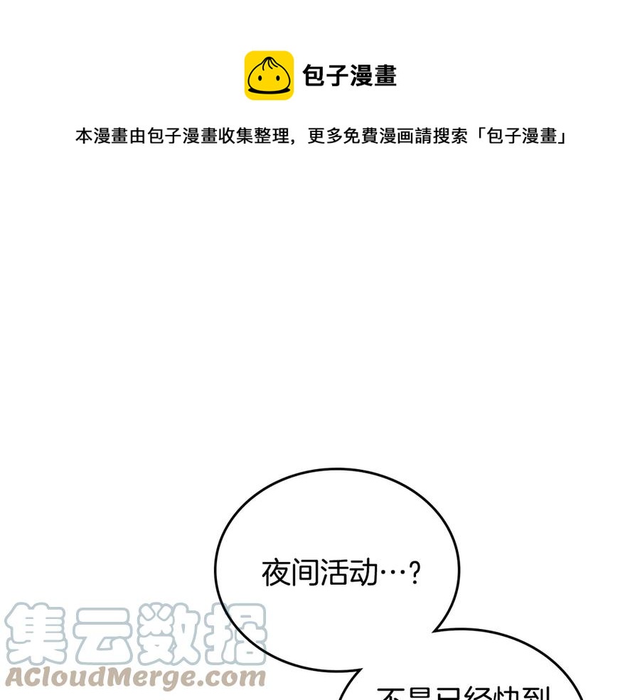 第113话 夜间活动0