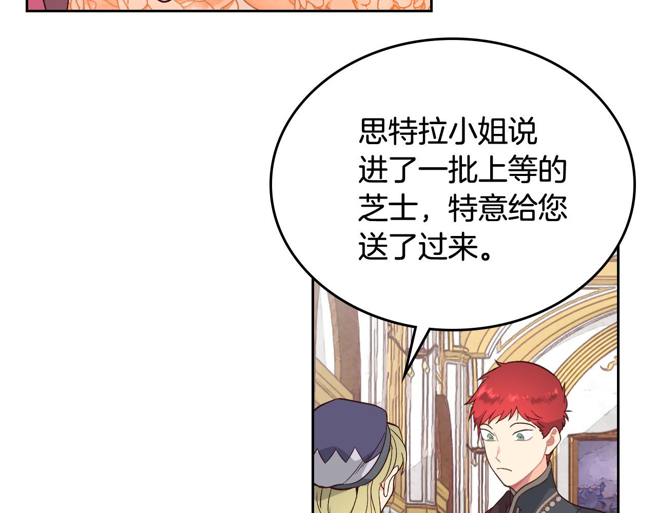 第84话 亡国公主的幽灵2