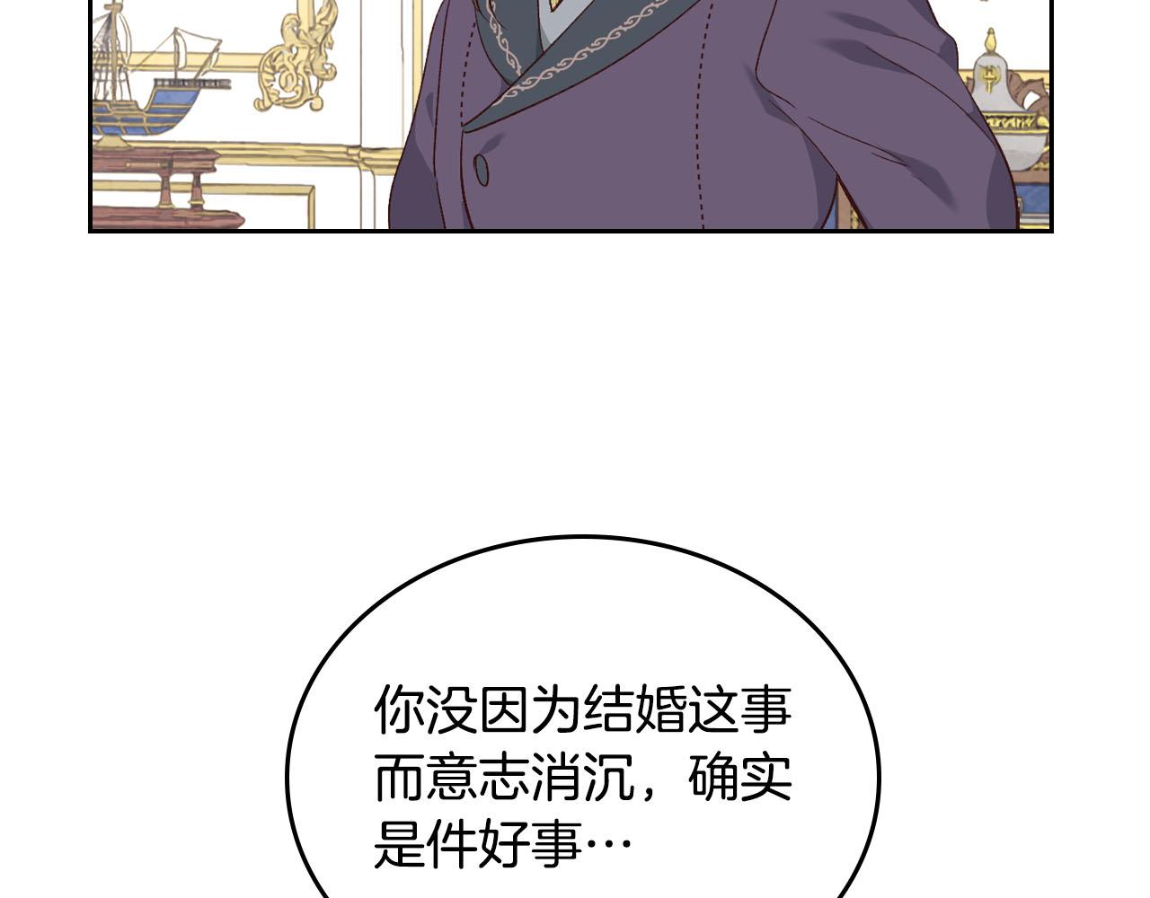 第83话 宫斗大戏3