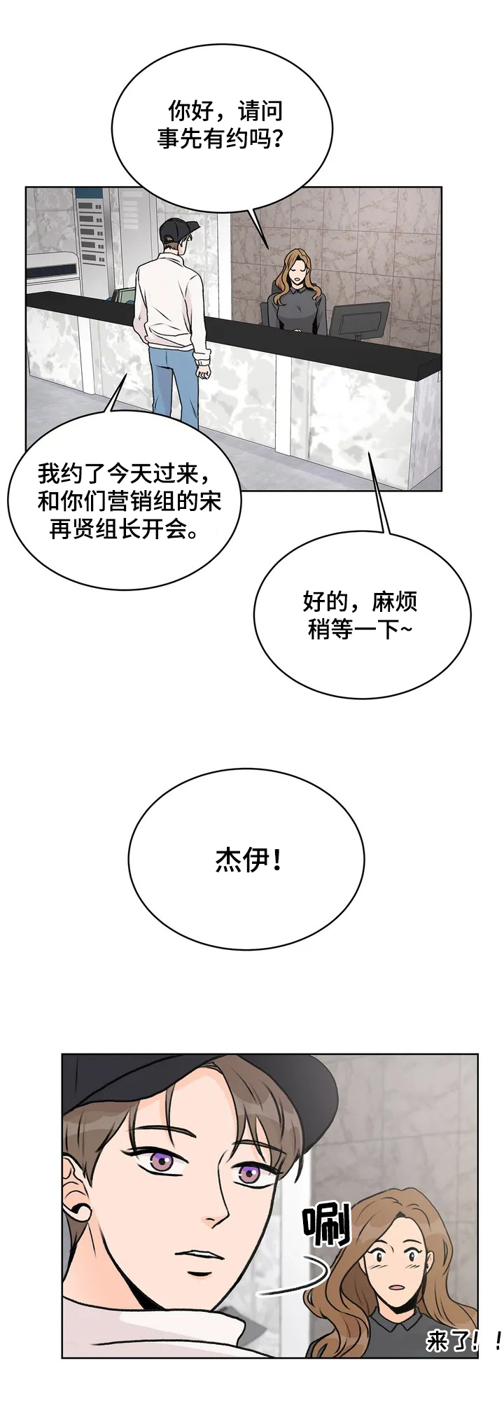 第2章：洽谈4