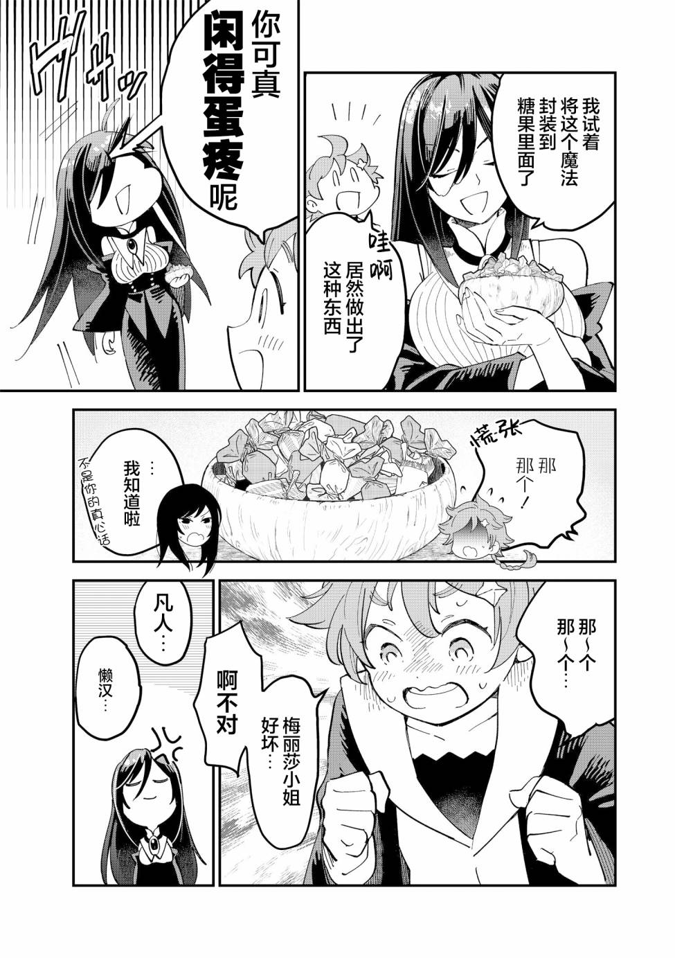 第17话2