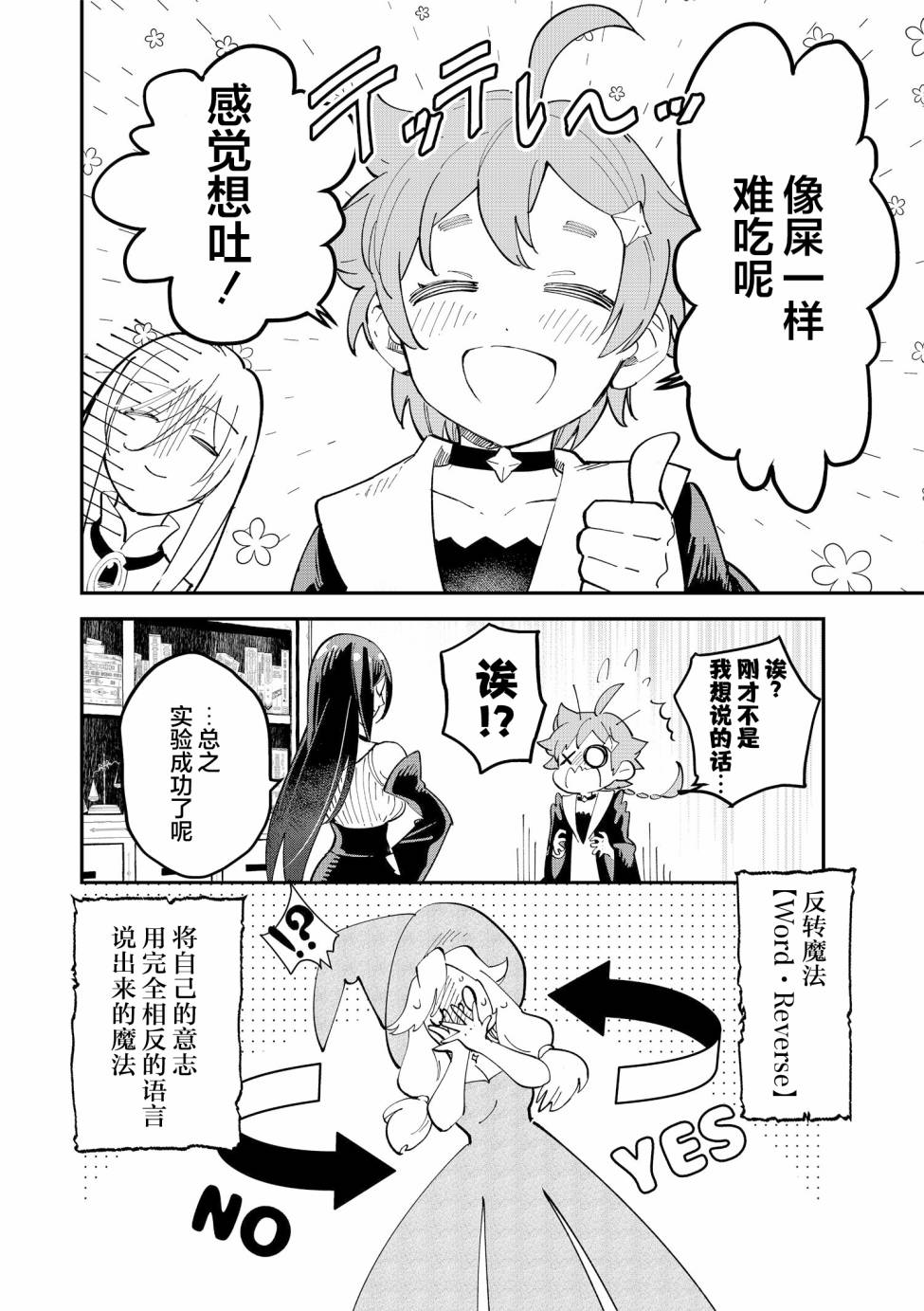 第17话1