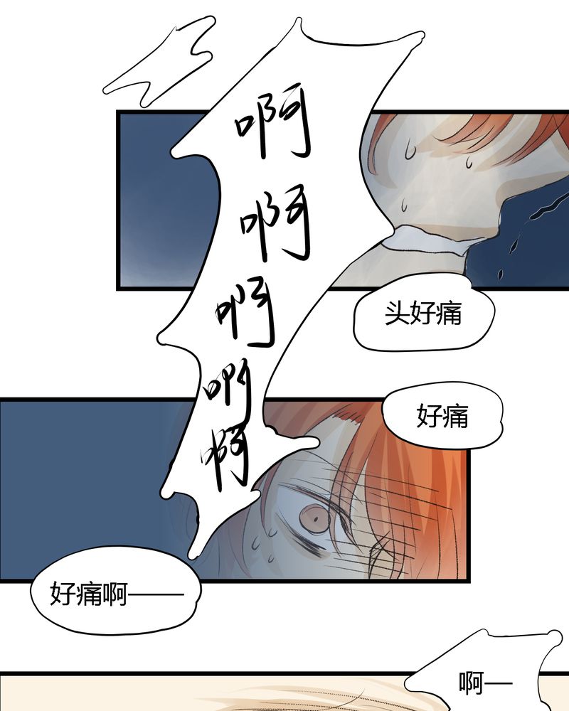 幽灵计划电视剧全集漫画,第13章：1图