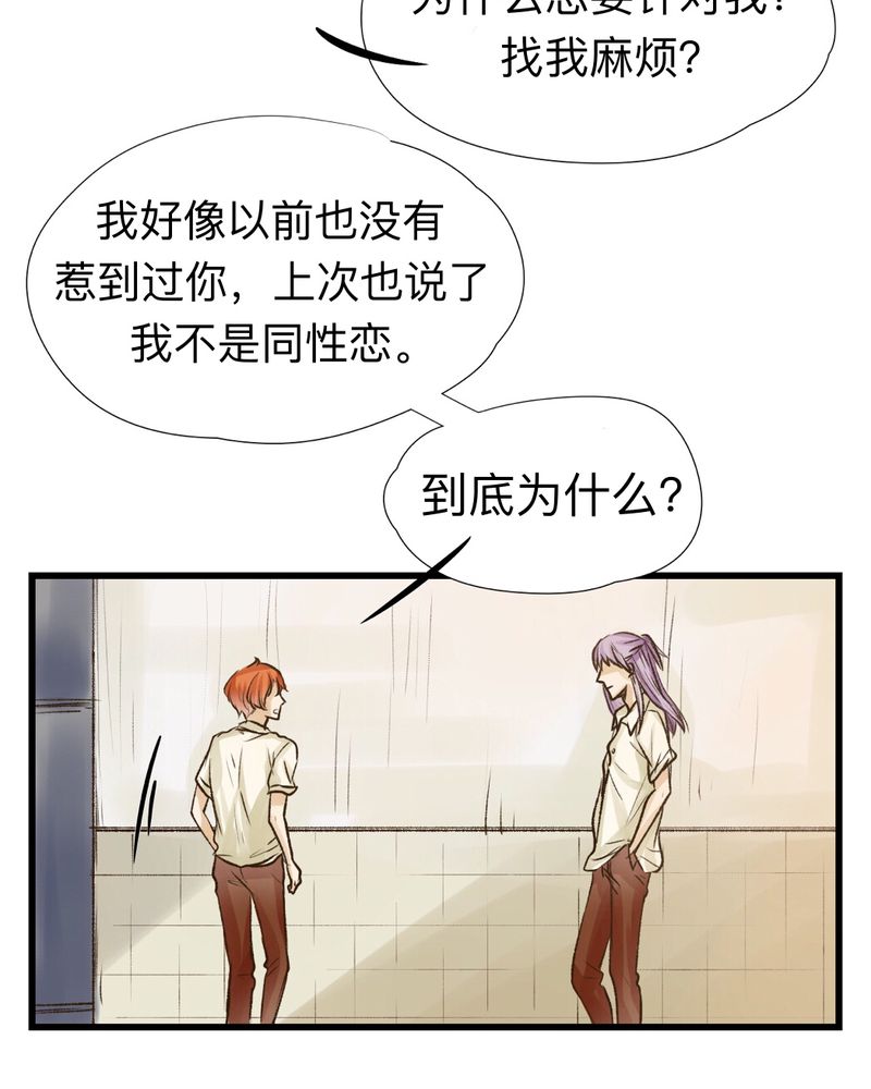 幽灵恋人书漫画,第18章：4图