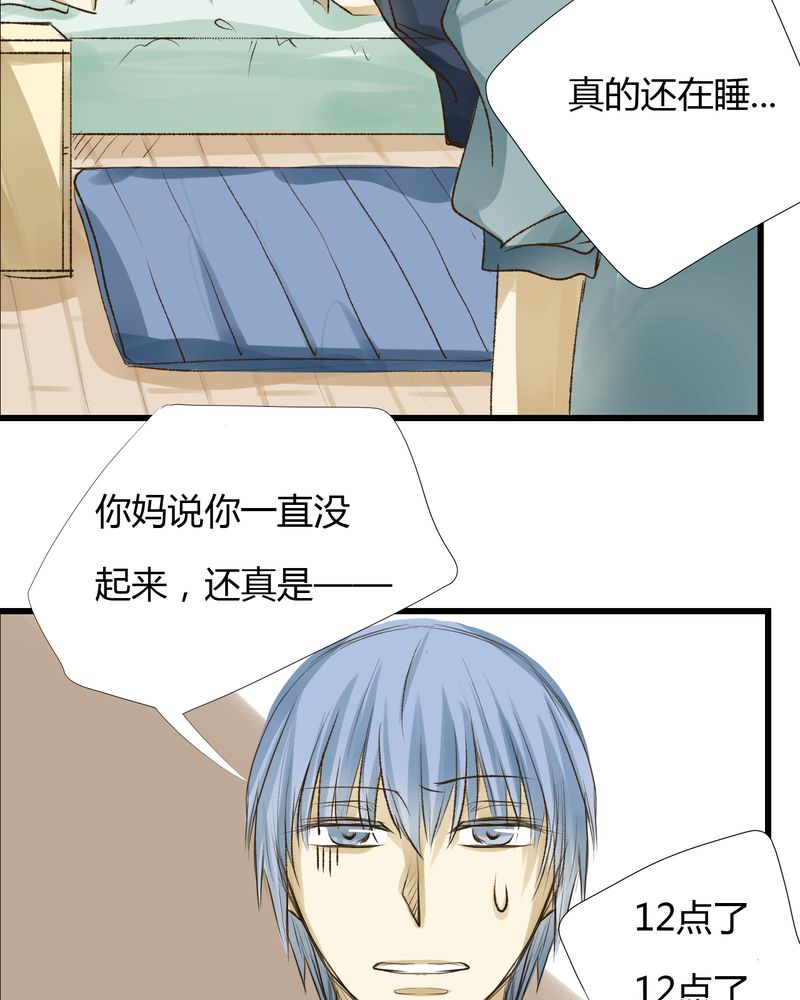 第31章：番外篇4