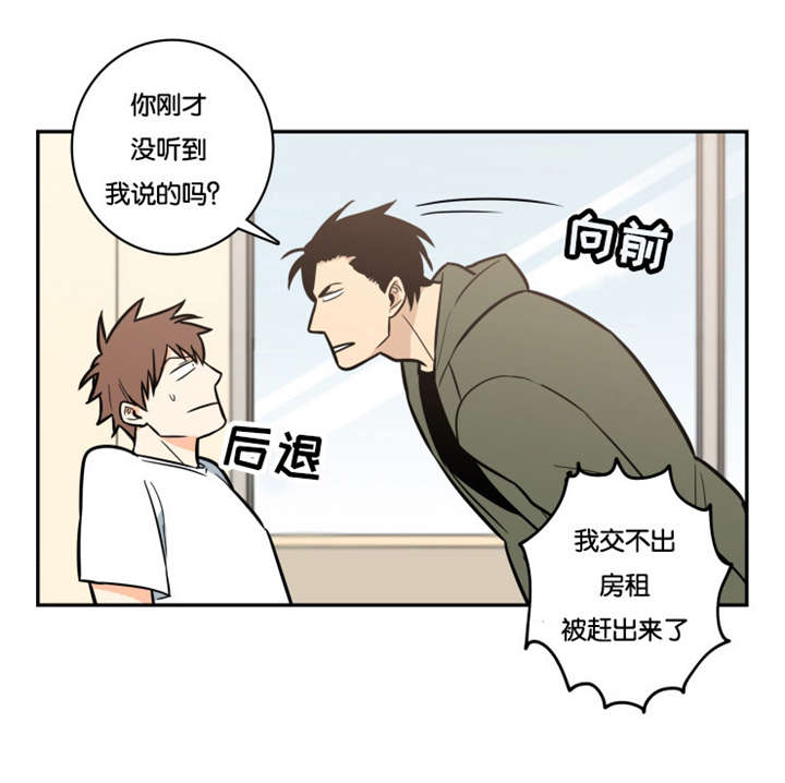 命运改变人生的一切漫画,第10话1图