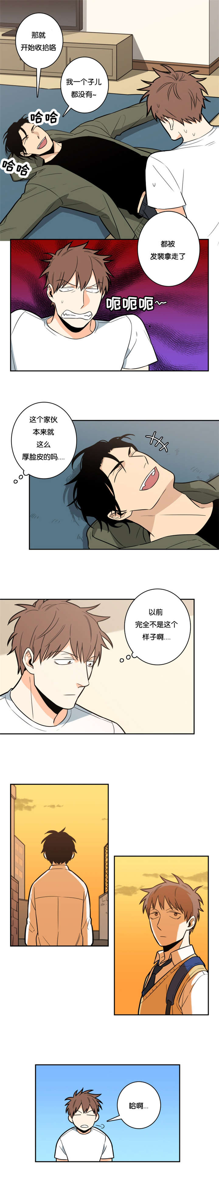 命运改变人生的一切漫画,第10话4图