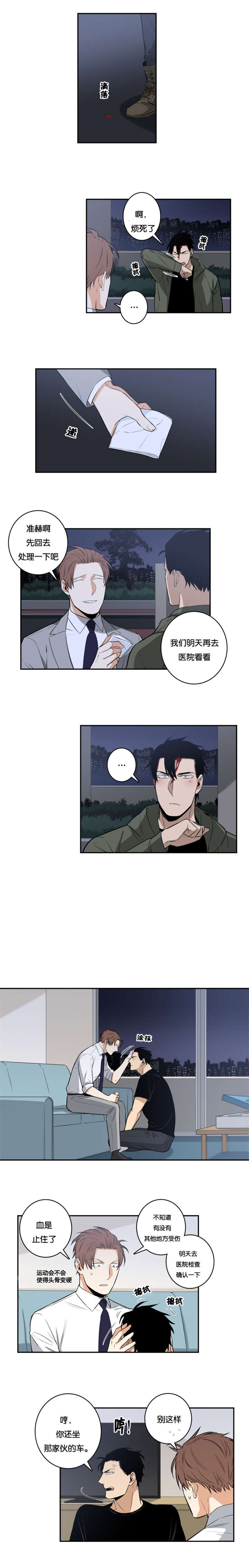 命运改变人生的一切漫画,第34话1图