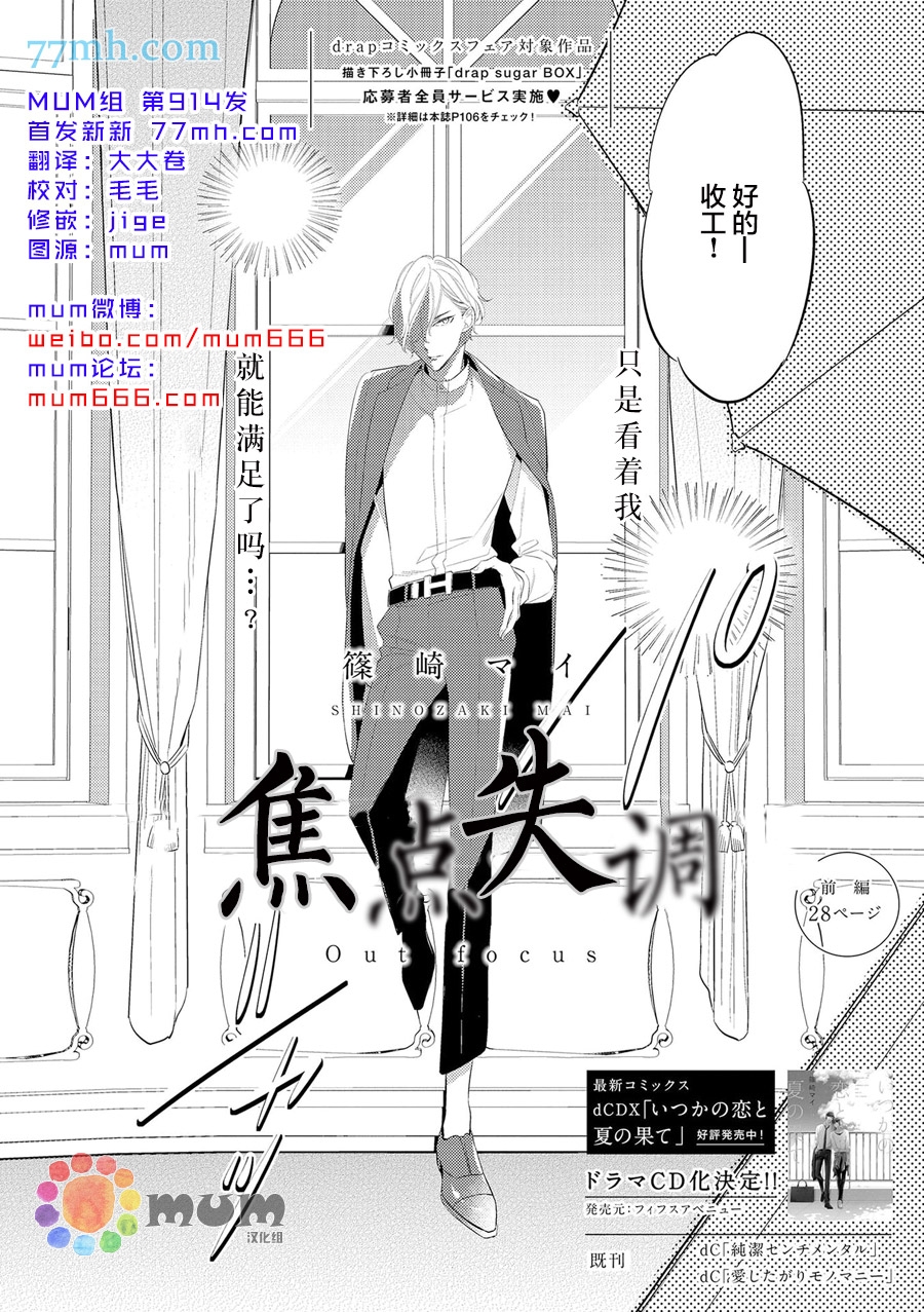 交点式的条件漫画,前篇2图